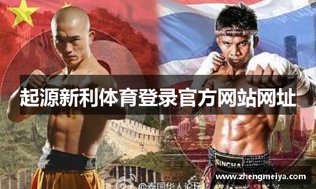 新利体育在线竞猜直播-新利体育最新官网公告消息